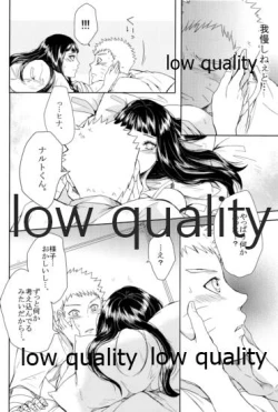 Page 23 of ナルトくんはガマンできない!!