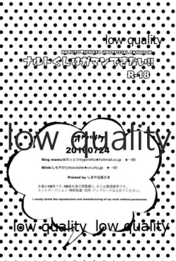 Page 31 of ナルトくんはガマンできない!!