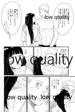 Page 37 of ナルトくんはガマンできない!!