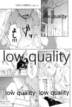 Page 4 of ナルトくんはガマンできない!!