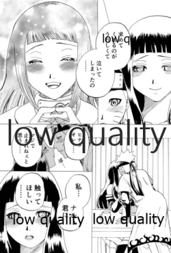 Page 17 of 萌芽恋愛・蒼葉