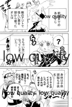 Page 2 of 萌芽恋愛・蒼葉