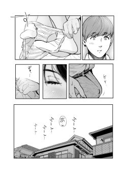 Page 10 of カラオケ行って家でイチャイチャしてそのあと…なカップル漫画。