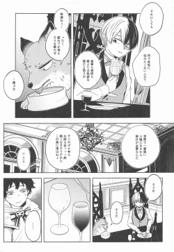 Page 16 of cuore mio