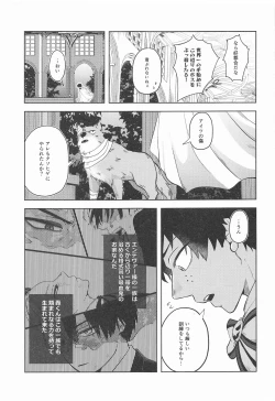 Page 28 of cuore mio