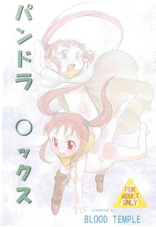 Download Pandora Box