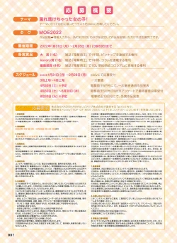 Page 10 of Dengeki Moeoh 2022-02