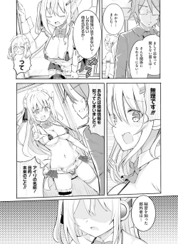 Page 125 of Dengeki Moeoh 2022-02