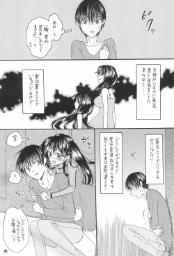 Page 40 of Bokutachi no Koibito ni natte Itoko x Ninaku natta Futago x Futago