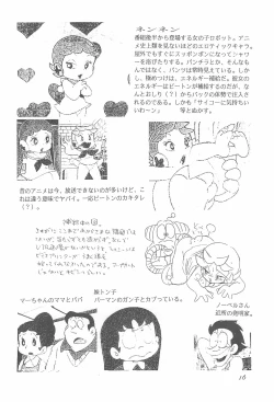 Page 16 of Robboko Beeton