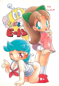 Page 1 of Robboko Beeton