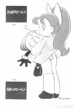 Page 3 of Robboko Beeton