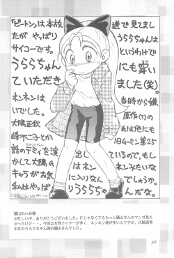 Page 56 of Robboko Beeton