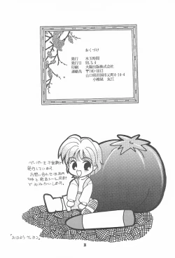 Page 26 of VM GIRL 2