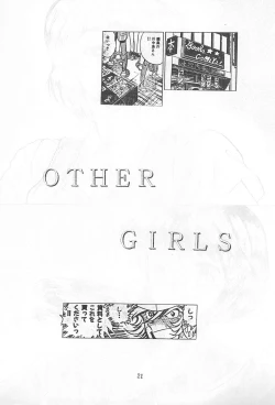 Page 21 of JUDGEMENT Vol.1