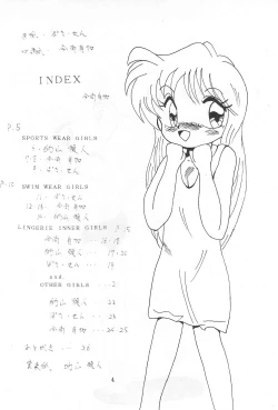 Page 4 of JUDGEMENT Vol.1