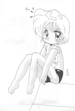 Page 7 of JUDGEMENT Vol.1