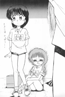 Page 9 of JUDGEMENT Vol.1