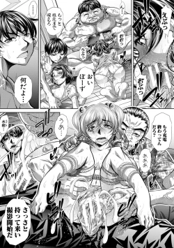 Page 113 of Katei Homon