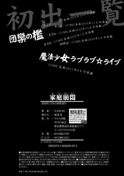 Page 194 of Katei Homon