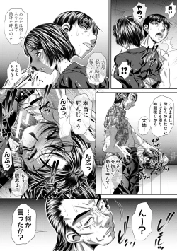 Page 51 of Katei Homon