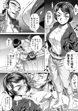 Page 52 of Katei Homon