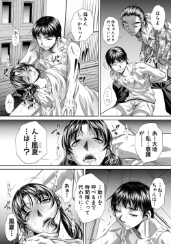 Page 53 of Katei Homon