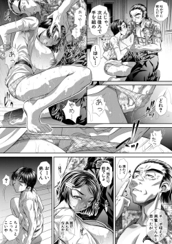 Page 57 of Katei Homon