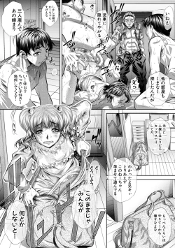 Page 88 of Katei Homon