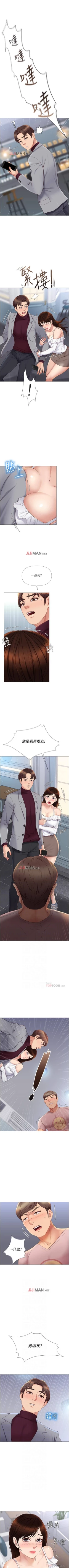 Page 137 of 【周一连载】女儿闺蜜都归ME（作者：推亮&色皮林） 第1~27话