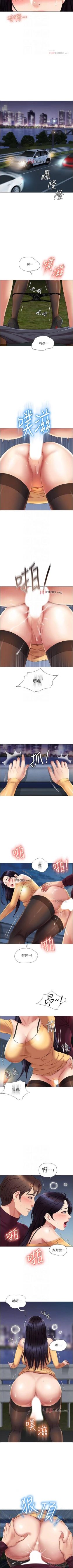 Page 162 of 【周一连载】女儿闺蜜都归ME（作者：推亮&色皮林） 第1~27话