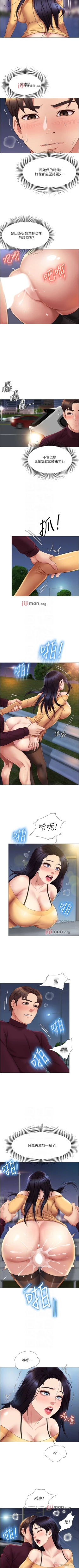 Page 164 of 【周一连载】女儿闺蜜都归ME（作者：推亮&色皮林） 第1~27话