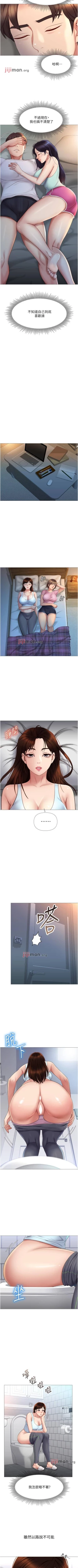 Page 172 of 【周一连载】女儿闺蜜都归ME（作者：推亮&色皮林） 第1~27话