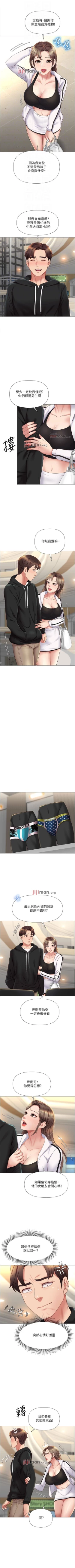 Page 180 of 【周一连载】女儿闺蜜都归ME（作者：推亮&色皮林） 第1~27话