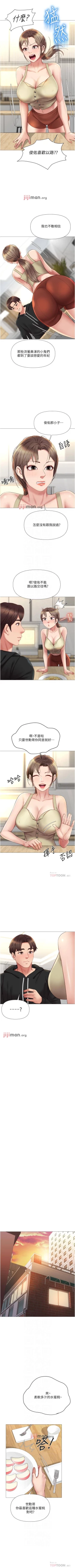 Page 187 of 【周一连载】女儿闺蜜都归ME（作者：推亮&色皮林） 第1~27话