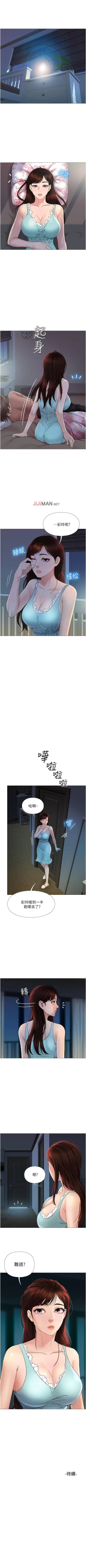 Page 36 of 【周一连载】女儿闺蜜都归ME（作者：推亮&色皮林） 第1~27话