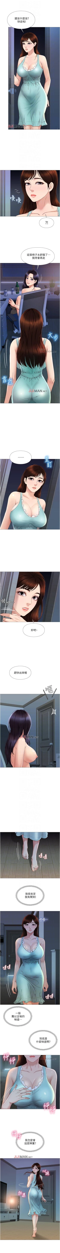 Page 40 of 【周一连载】女儿闺蜜都归ME（作者：推亮&色皮林） 第1~27话
