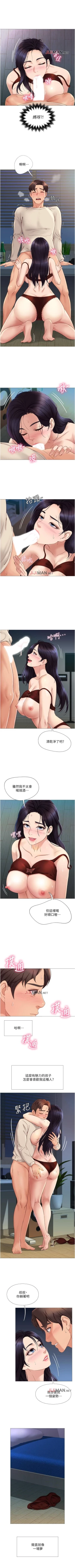 Page 43 of 【周一连载】女儿闺蜜都归ME（作者：推亮&色皮林） 第1~27话