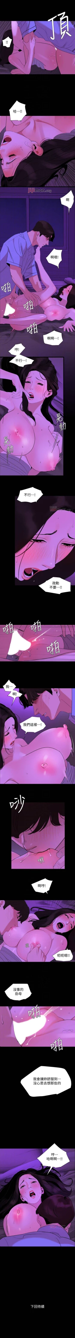 Page 118 of 【周一连载】与岳母同屋（作者: 橘皮&黑嘿嘿） 第1~28话