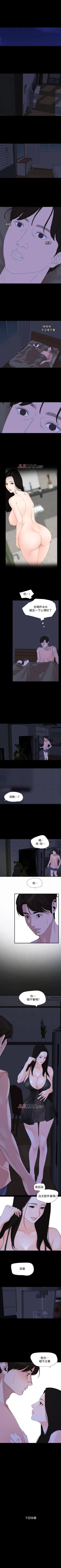 Page 27 of 【周一连载】与岳母同屋（作者: 橘皮&黑嘿嘿） 第1~28话