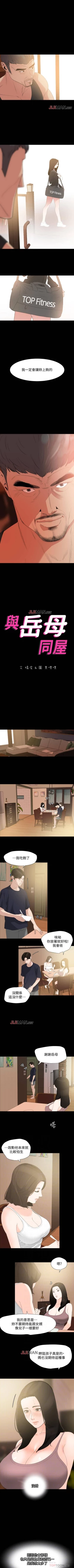 Page 55 of 【周一连载】与岳母同屋（作者: 橘皮&黑嘿嘿） 第1~28话