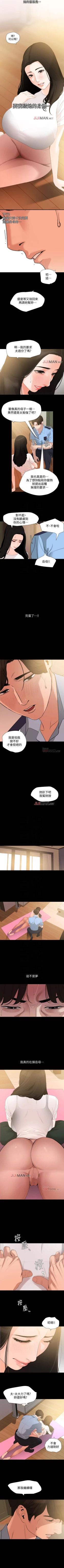 Page 58 of 【周一连载】与岳母同屋（作者: 橘皮&黑嘿嘿） 第1~28话