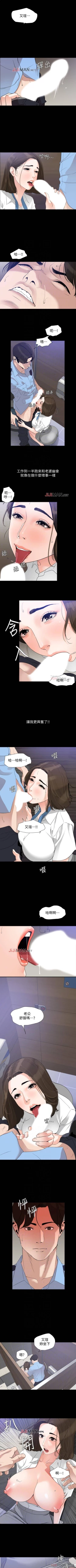 Page 72 of 【周一连载】与岳母同屋（作者: 橘皮&黑嘿嘿） 第1~28话