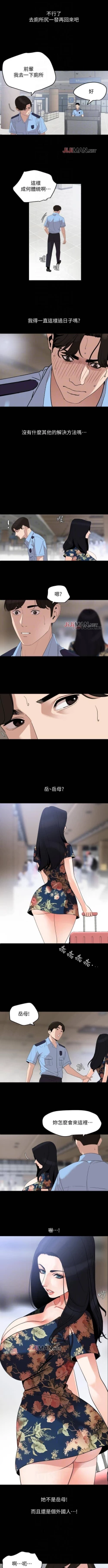 Page 94 of 【周一连载】与岳母同屋（作者: 橘皮&黑嘿嘿） 第1~28话