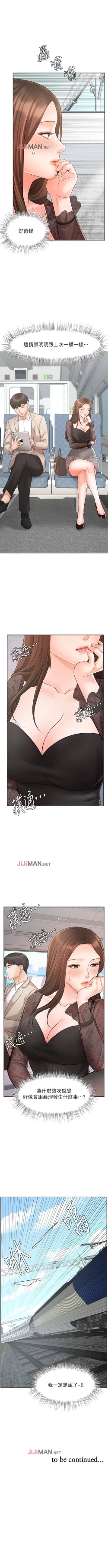 Page 125 of 【周一连载】业绩女王（作者：洗髮精&耀安） 第1~31话