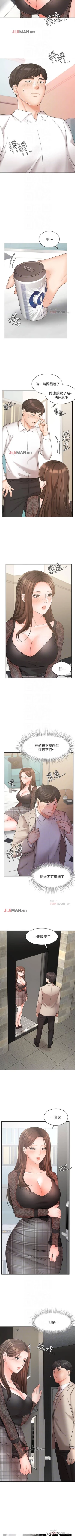Page 145 of 【周一连载】业绩女王（作者：洗髮精&耀安） 第1~31话
