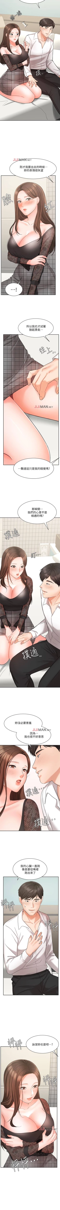 Page 152 of 【周一连载】业绩女王（作者：洗髮精&耀安） 第1~31话