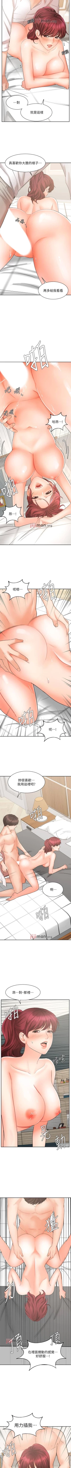 Page 177 of 【周一连载】业绩女王（作者：洗髮精&耀安） 第1~31话