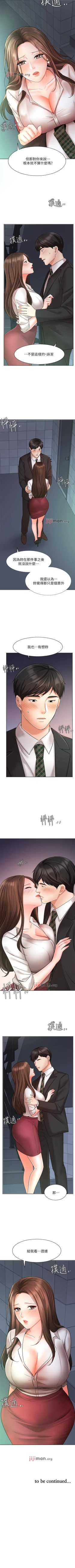 Page 190 of 【周一连载】业绩女王（作者：洗髮精&耀安） 第1~31话