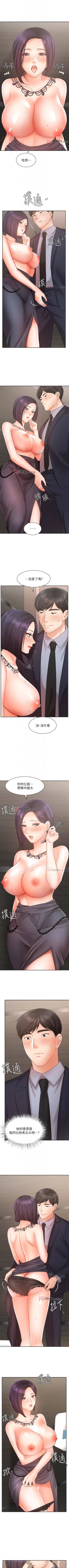 Page 230 of 【周一连载】业绩女王（作者：洗髮精&耀安） 第1~31话